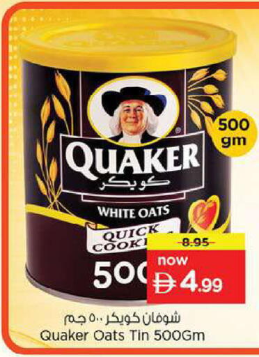 available at Nesto Hypermarket in UAE - Fujairah