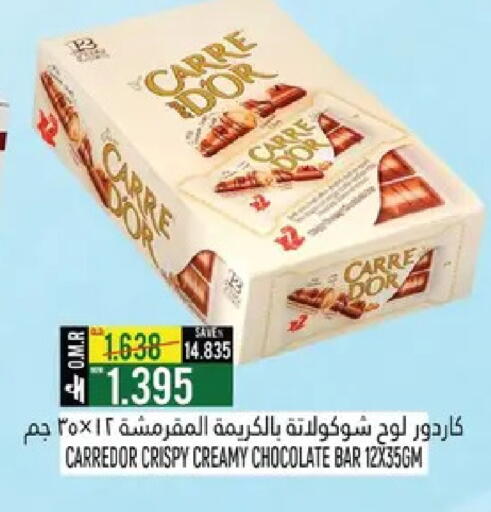 available at حور العين هايبرماركت in عُمان - صُحار‎