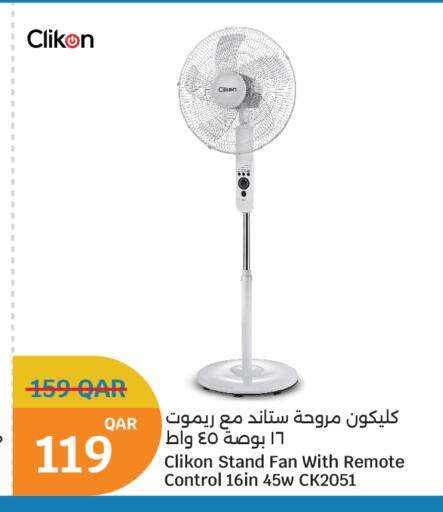 available at سيتي هايبرماركت in قطر - أم صلال