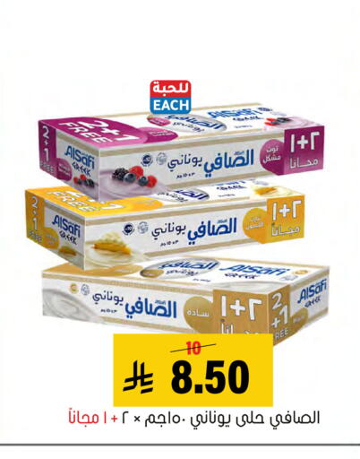 available at Al Amer Market in KSA, Saudi Arabia, Saudi - Al Hasa