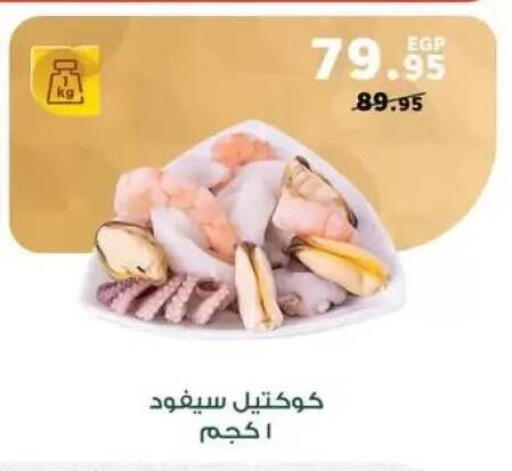 available at Panda  in Egypt - Cairo