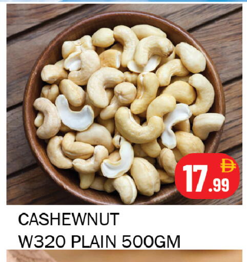 available at سوق المبارك هايبرماركت in الإمارات العربية المتحدة , الامارات - الشارقة / عجمان