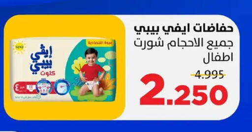 available at جمعية ضاحية صباح السالم التعاونية in الكويت - مدينة الكويت