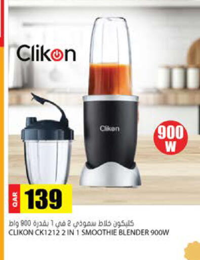 available at Grand Hypermarket in Qatar - Al-Shahaniya