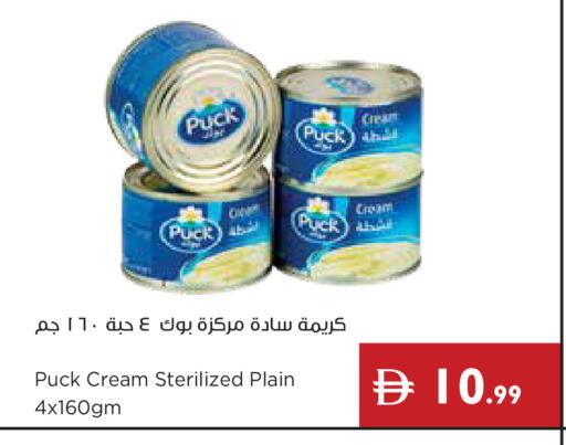available at إسطنبول سوبرماركت in الإمارات العربية المتحدة , الامارات - رَأْس ٱلْخَيْمَة