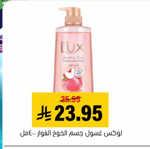 available at Al Amer Market in KSA, Saudi Arabia, Saudi - Al Hasa