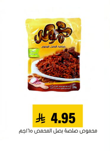 available at Al Amer Market in KSA, Saudi Arabia, Saudi - Al Hasa