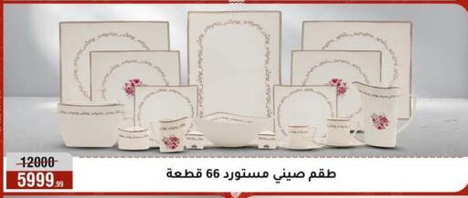 available at المرشدي in Egypt - القاهرة