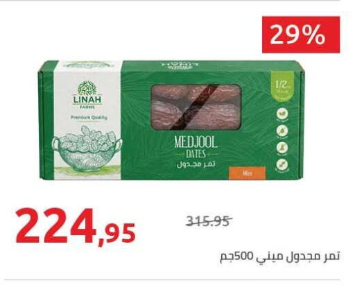 available at هايبر وان in Egypt - القاهرة