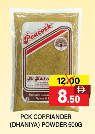 available at Adil Supermarket in UAE - Dubai