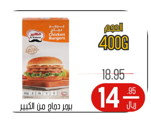 available at اسواق البسمة الخالدة in مملكة العربية السعودية, السعودية, سعودية - خميس مشيط