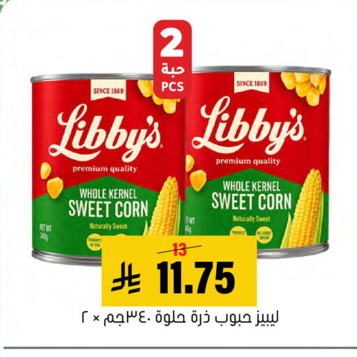 available at Al Amer Market in KSA, Saudi Arabia, Saudi - Al Hasa