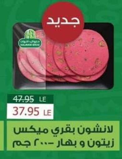 available at سبينس in Egypt - القاهرة
