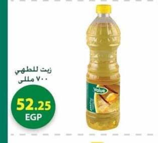 available at سبينس in Egypt - القاهرة