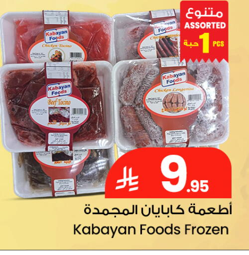 available at مركز التسوق نحن واحد in مملكة العربية السعودية, السعودية, سعودية - الخبر‎