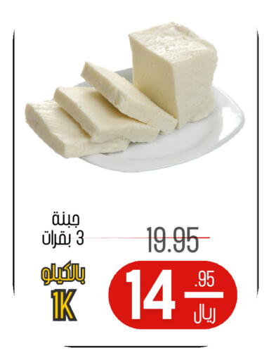 available at اسواق البسمة الخالدة in مملكة العربية السعودية, السعودية, سعودية - خميس مشيط