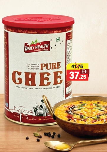available at Adil Supermarket in UAE - Dubai