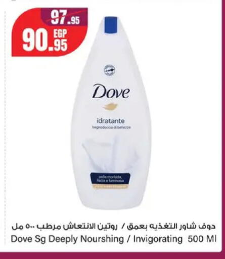 available at Géant Egypt in Egypt - Cairo