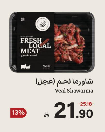 available at  مـزايــا in مملكة العربية السعودية, السعودية, سعودية - القطيف‎