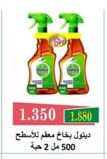 available at جمعية البيان التعاونية in الكويت - مدينة الكويت