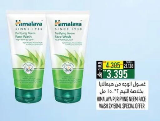 available at حور العين هايبرماركت in عُمان - صُحار‎