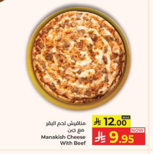 available at كبايان هايبرماركت in مملكة العربية السعودية, السعودية, سعودية - ينبع