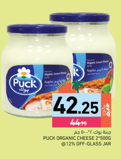 available at Aswaq Ramez in Qatar - Al Rayyan