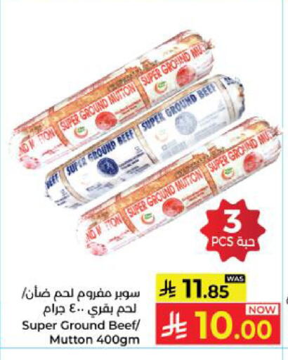 available at كبايان هايبرماركت in مملكة العربية السعودية, السعودية, سعودية - ينبع