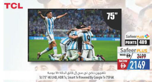 available at Safeer Market in UAE - Abu Dhabi