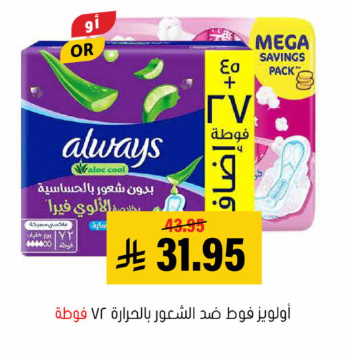 available at Al Amer Market in KSA, Saudi Arabia, Saudi - Al Hasa
