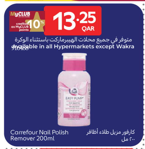 available at Carrefour in Qatar - Al Shamal