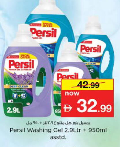 available at نستو هايبرماركت in الإمارات العربية المتحدة , الامارات - رَأْس ٱلْخَيْمَة