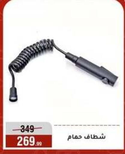 available at المرشدي in Egypt - القاهرة