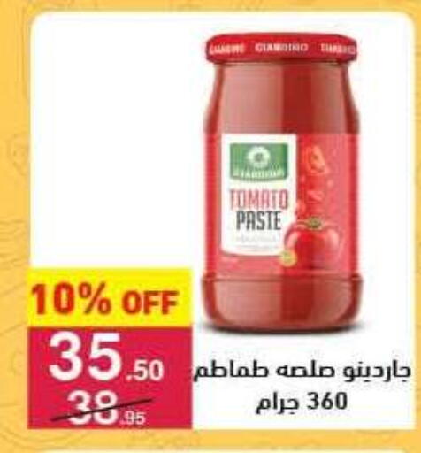 Tomato available at محمود الفار in Egypt - القاهرة