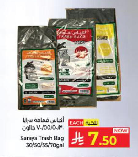 available at كبايان هايبرماركت in مملكة العربية السعودية, السعودية, سعودية - ينبع