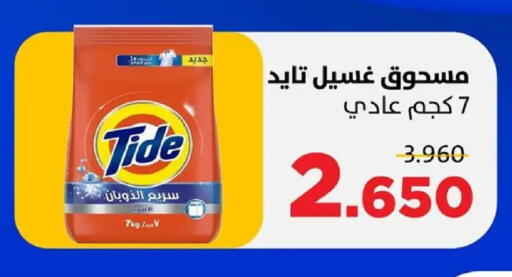 available at جمعية ضاحية صباح السالم التعاونية in الكويت - مدينة الكويت
