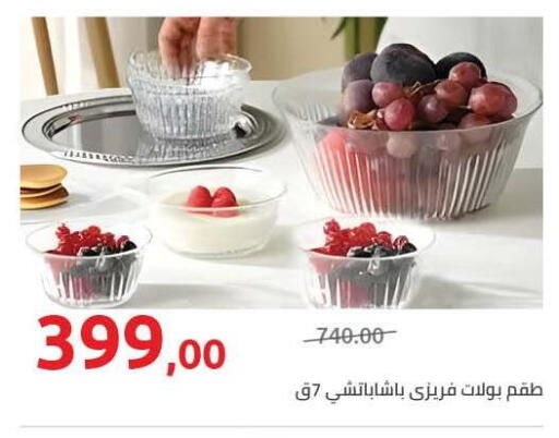 available at هايبر وان in Egypt - القاهرة