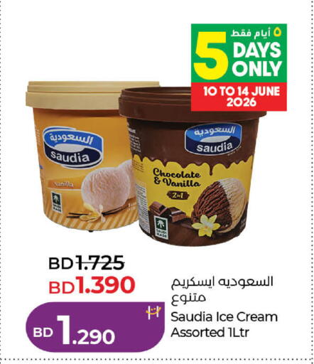 Vanilla available at LuLu Hypermarket in Bahrain