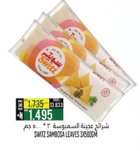 available at حور العين هايبرماركت in عُمان - صُحار‎