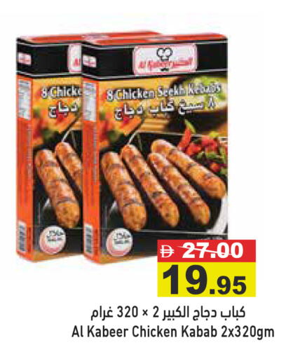 available at Aswaq Ramez in UAE - Dubai