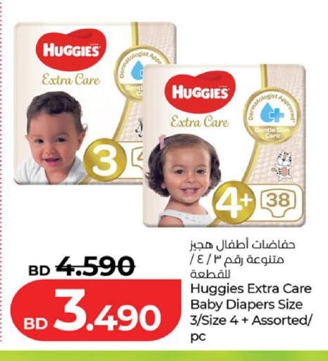 available at LuLu Hypermarket in Bahrain