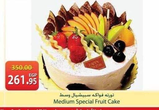 available at سبينس in Egypt - القاهرة