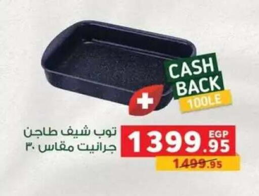 available at بنده in Egypt - القاهرة