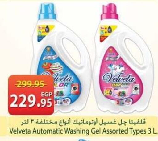 available at سبينس in Egypt - القاهرة