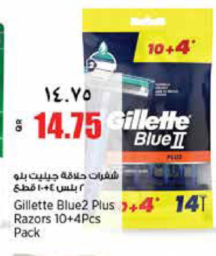 available at ريتيل مارت in قطر - الوكرة