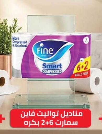 available at هايبر وان in Egypt - القاهرة