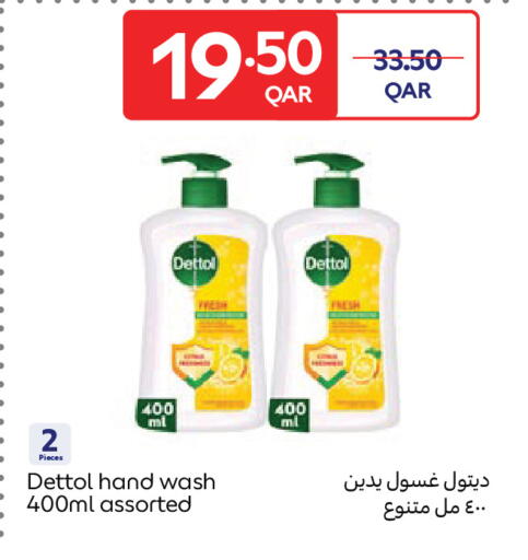 available at كارفور in قطر - الوكرة