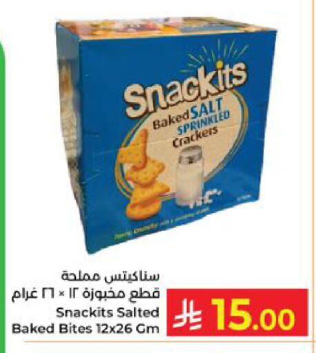 available at كبايان هايبرماركت in مملكة العربية السعودية, السعودية, سعودية - ينبع