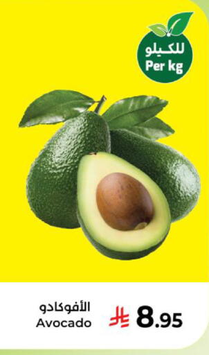 Avocado available at كبايان هايبرماركت in مملكة العربية السعودية, السعودية, سعودية - ينبع