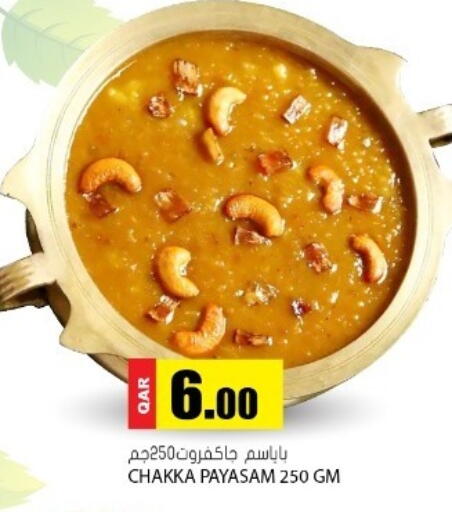 available at جراند هايبرماركت in قطر - الوكرة